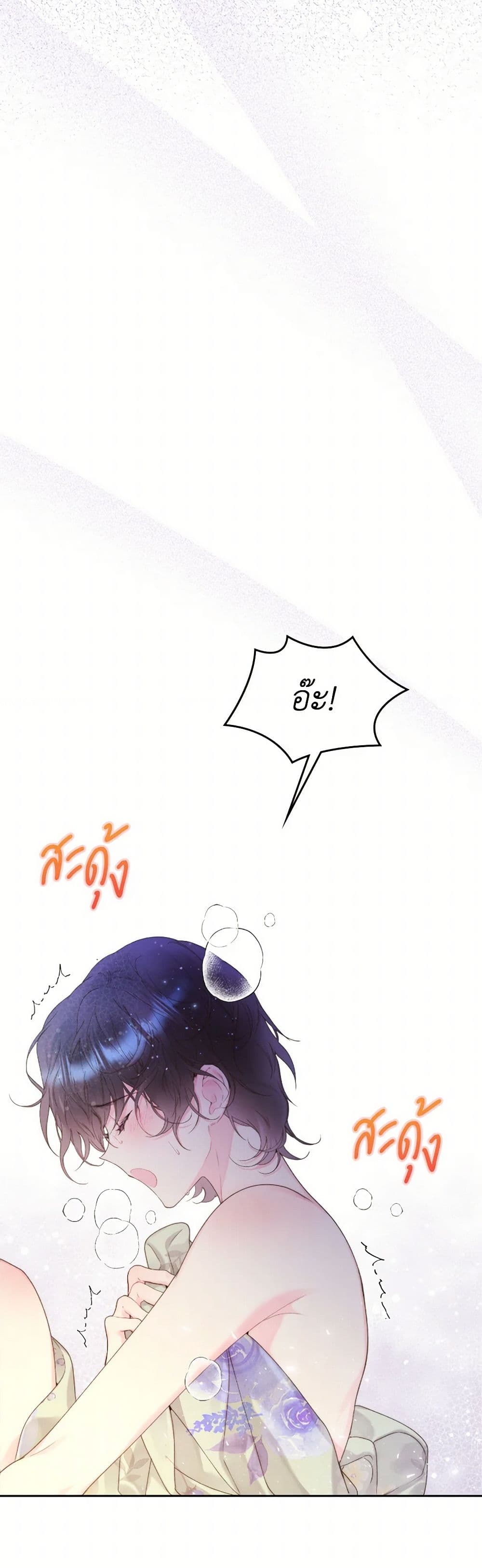 Beatrice page 39