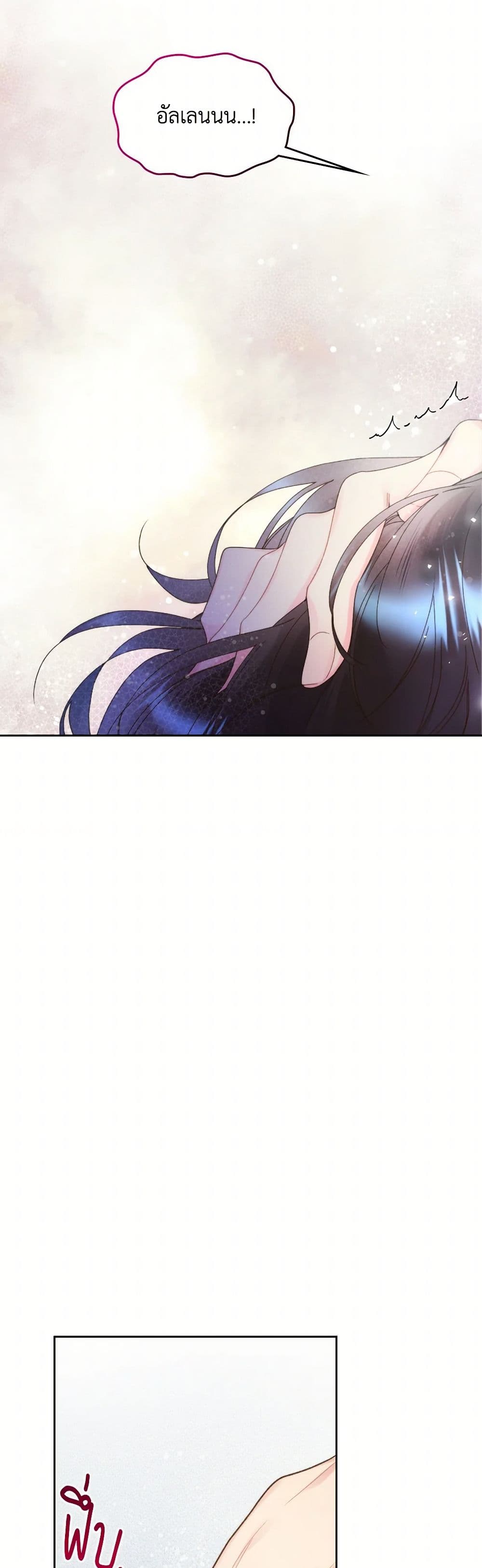 Beatrice page 41
