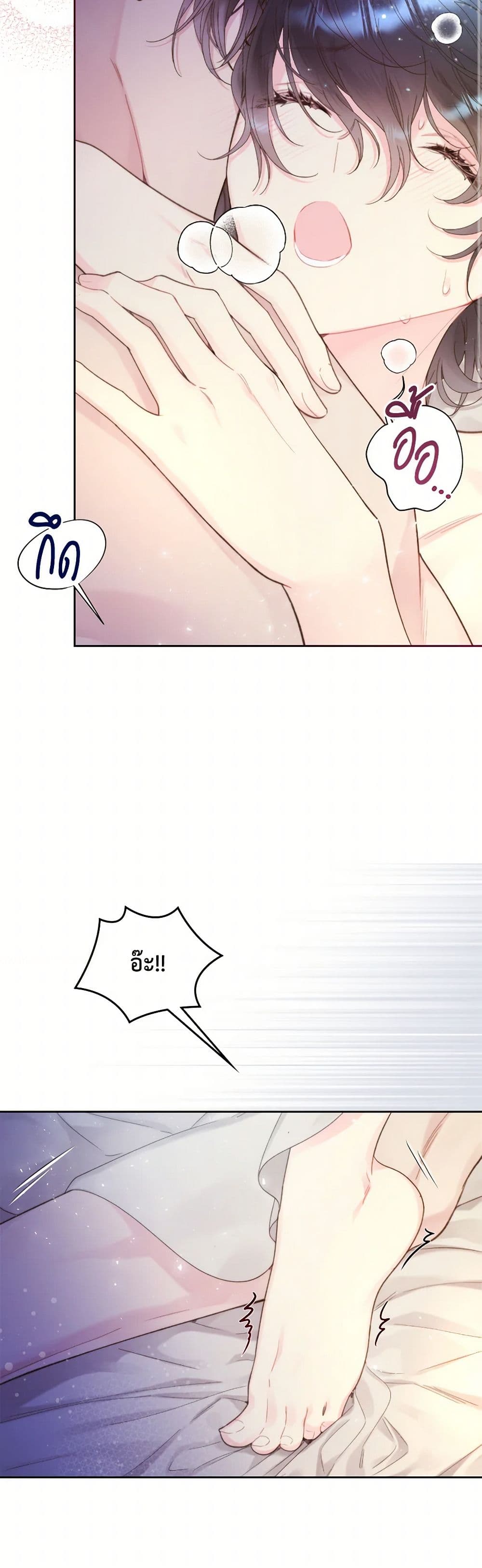 Beatrice page 43