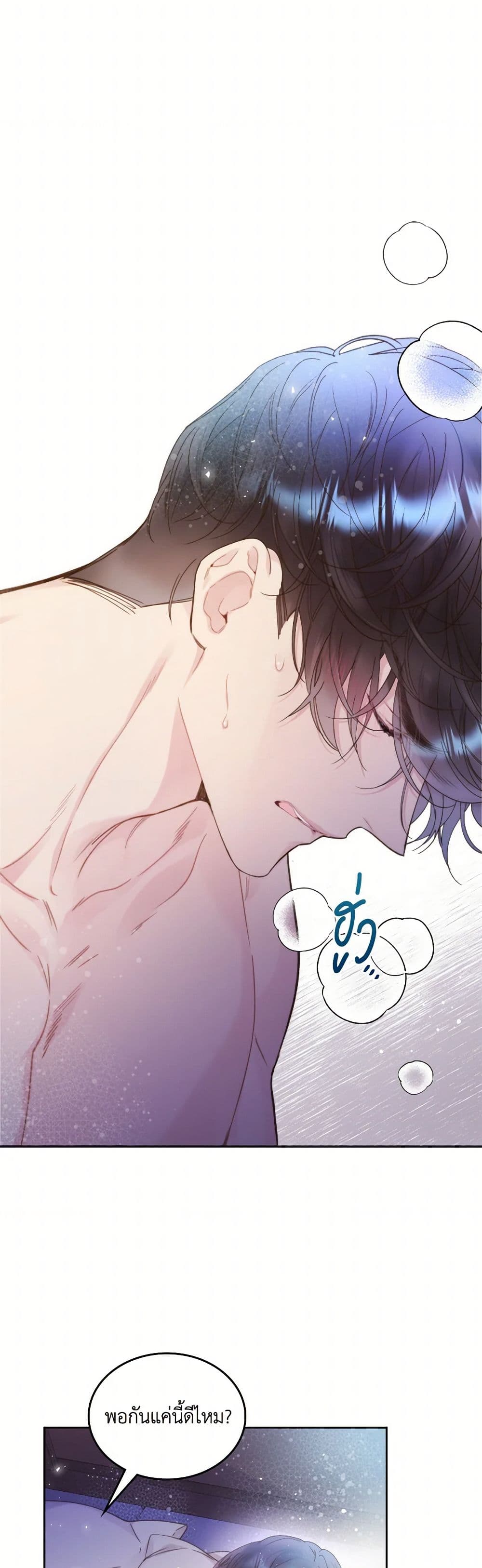 Beatrice page 44