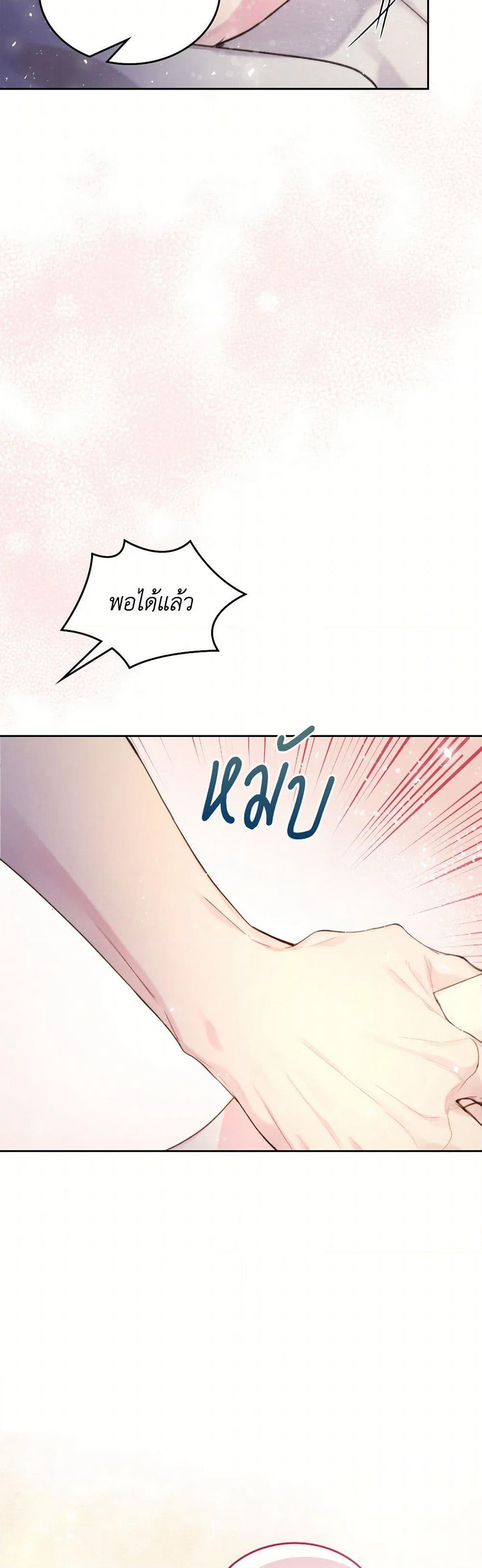 Beatrice page 48
