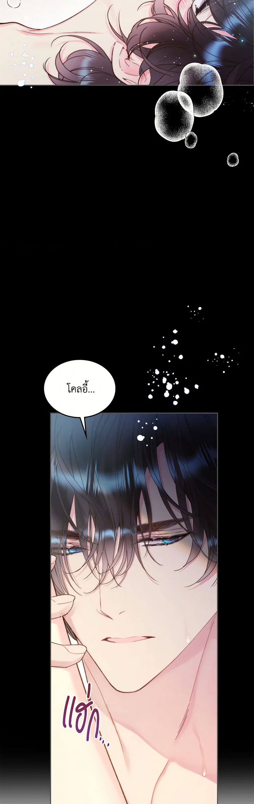 Beatrice page 6