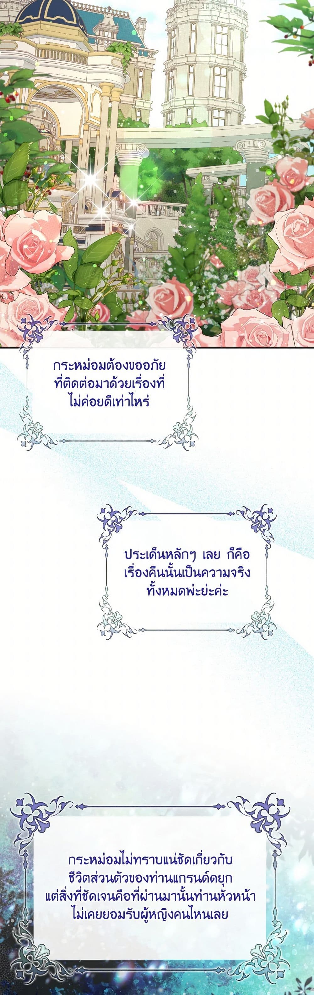 Beatrice page 11