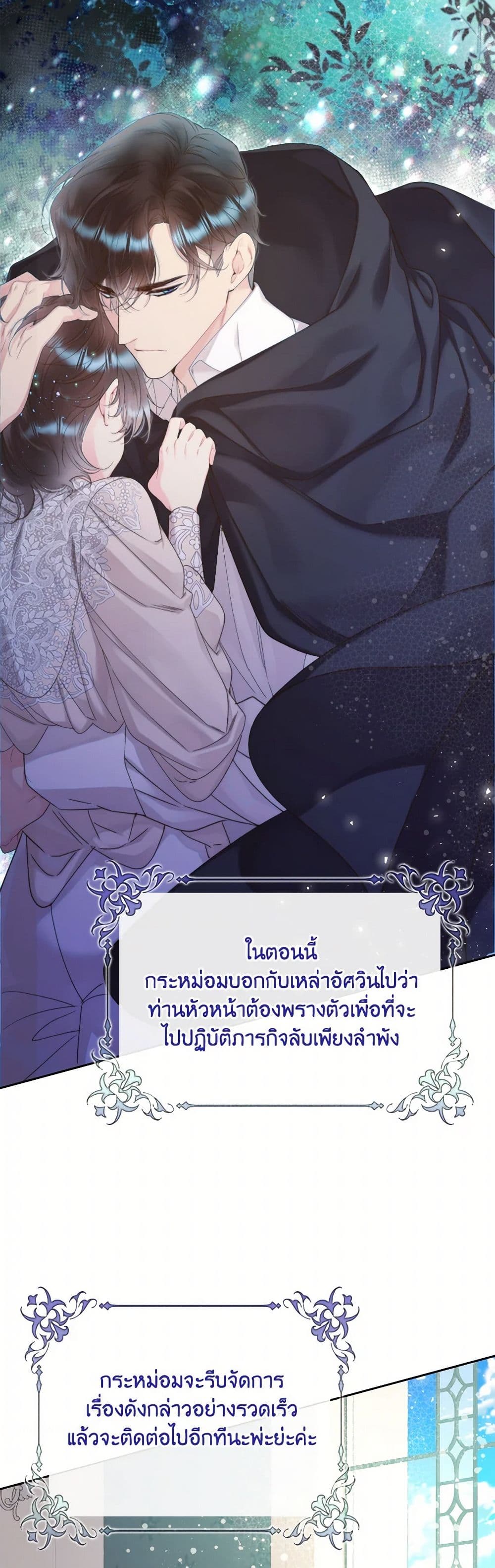 Beatrice page 12
