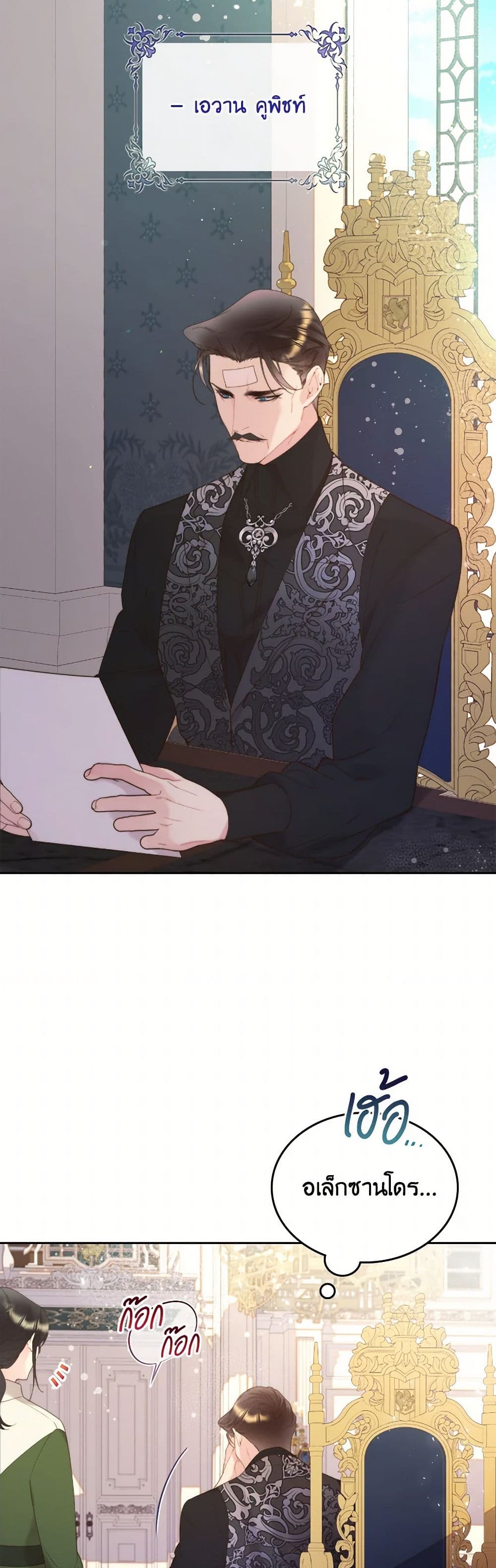 Beatrice page 13