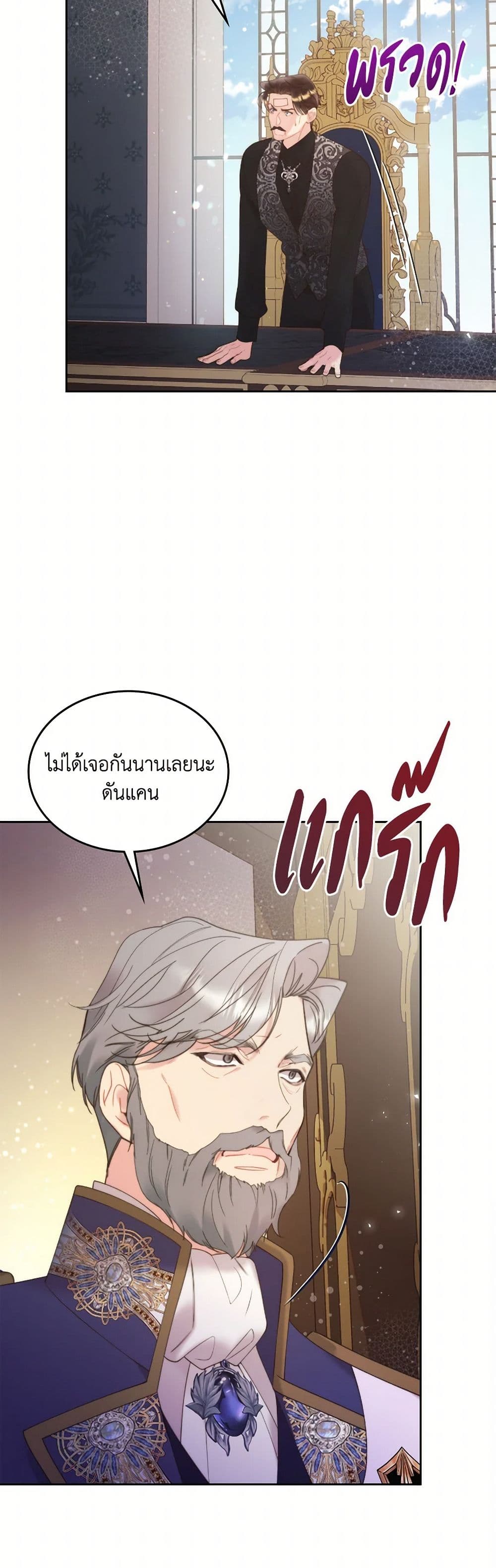 Beatrice page 15