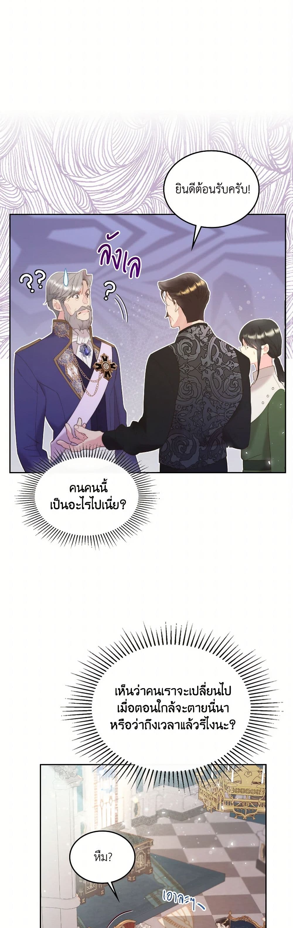 Beatrice page 16