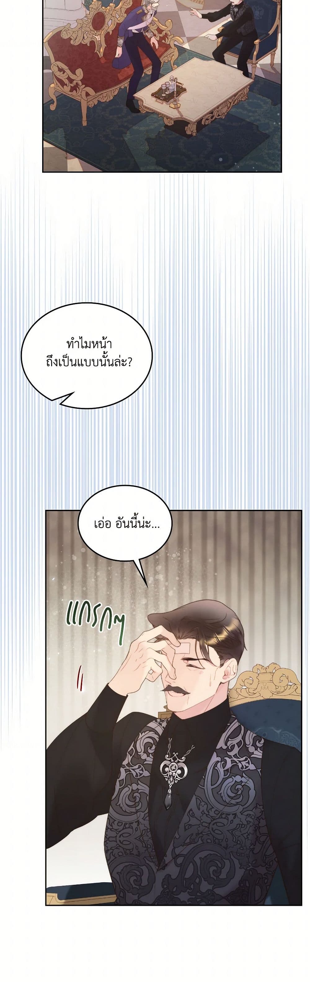 Beatrice page 17