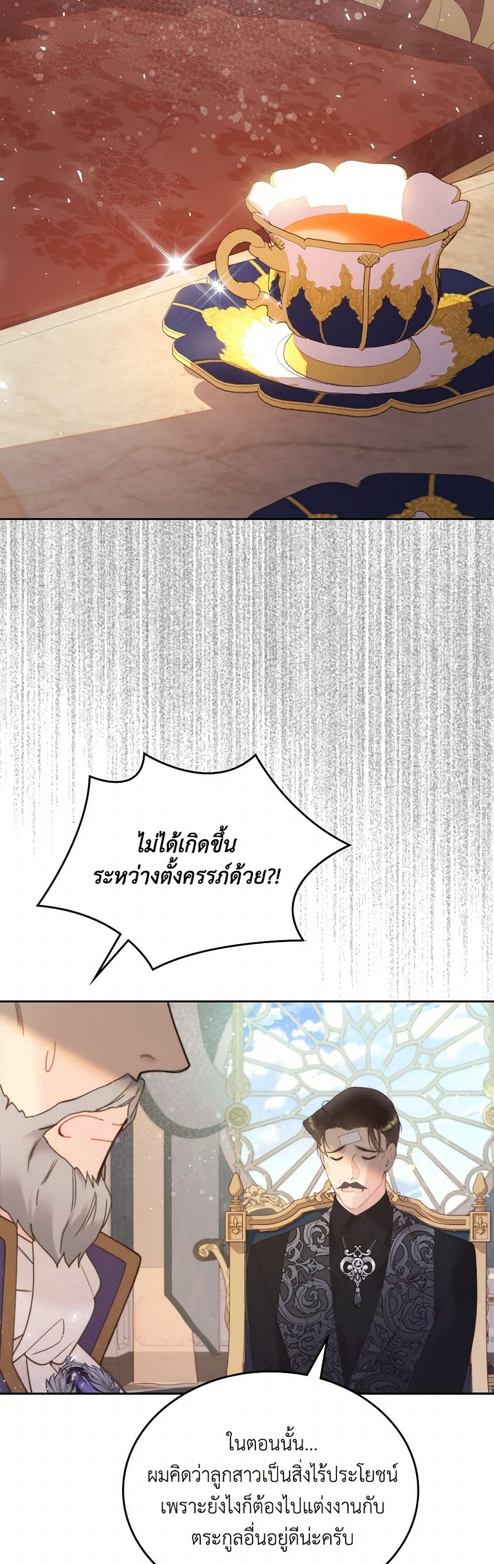 Beatrice page 20