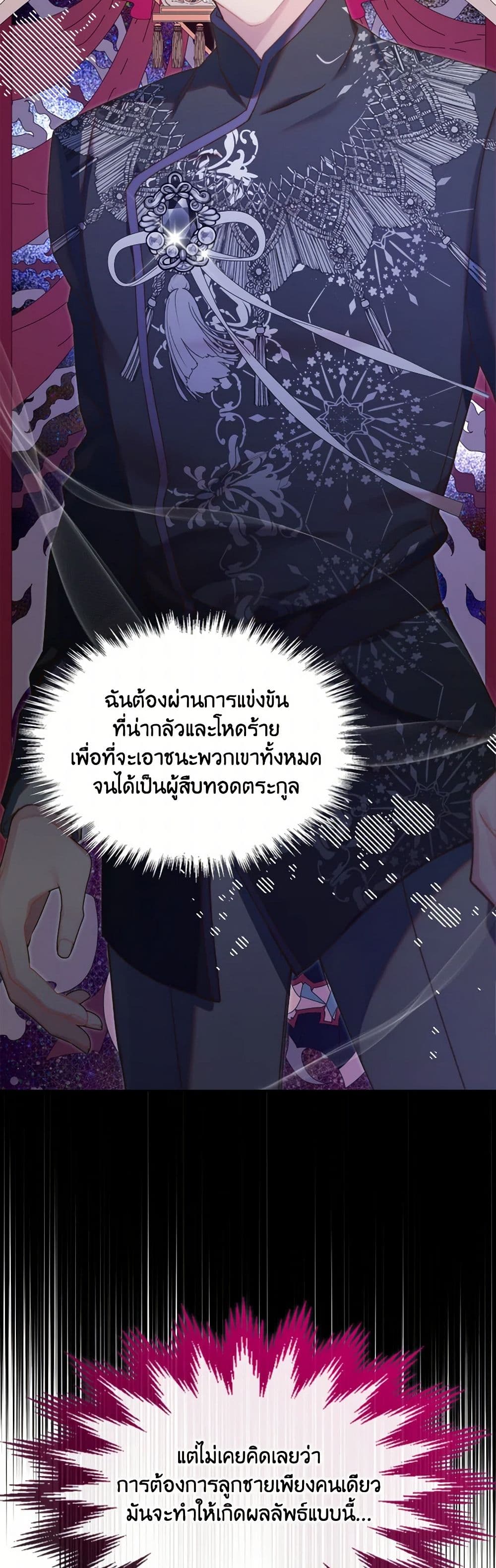 Beatrice page 24