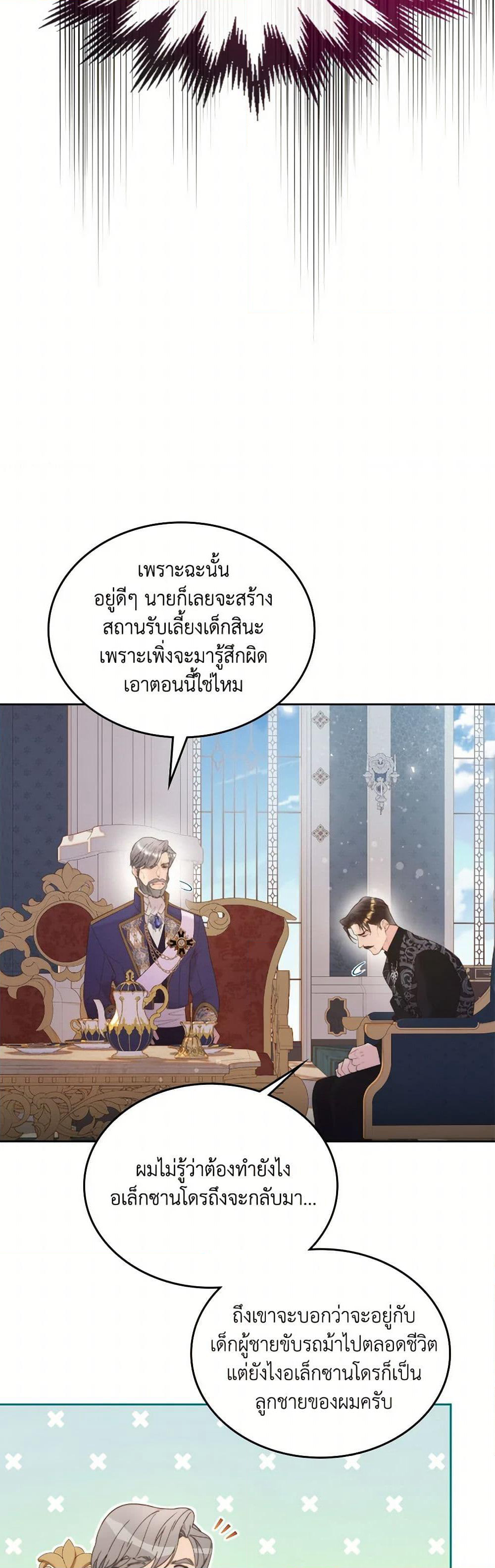Beatrice page 25