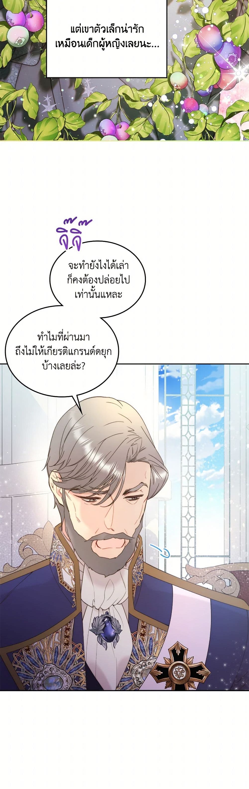 Beatrice page 27
