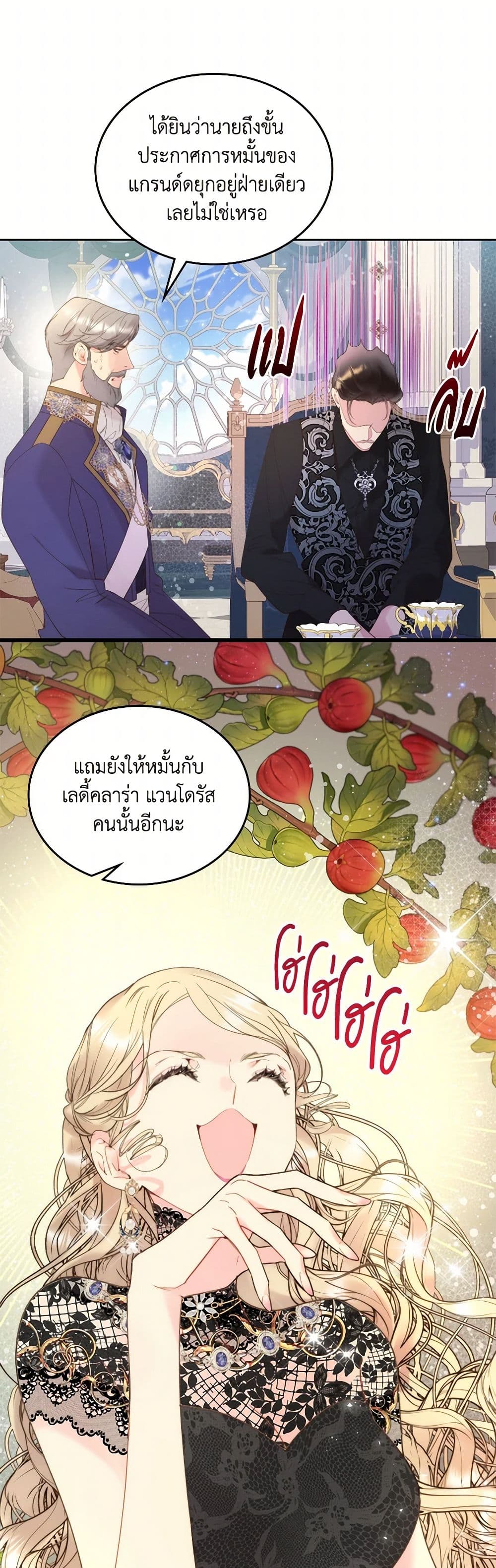 Beatrice page 28
