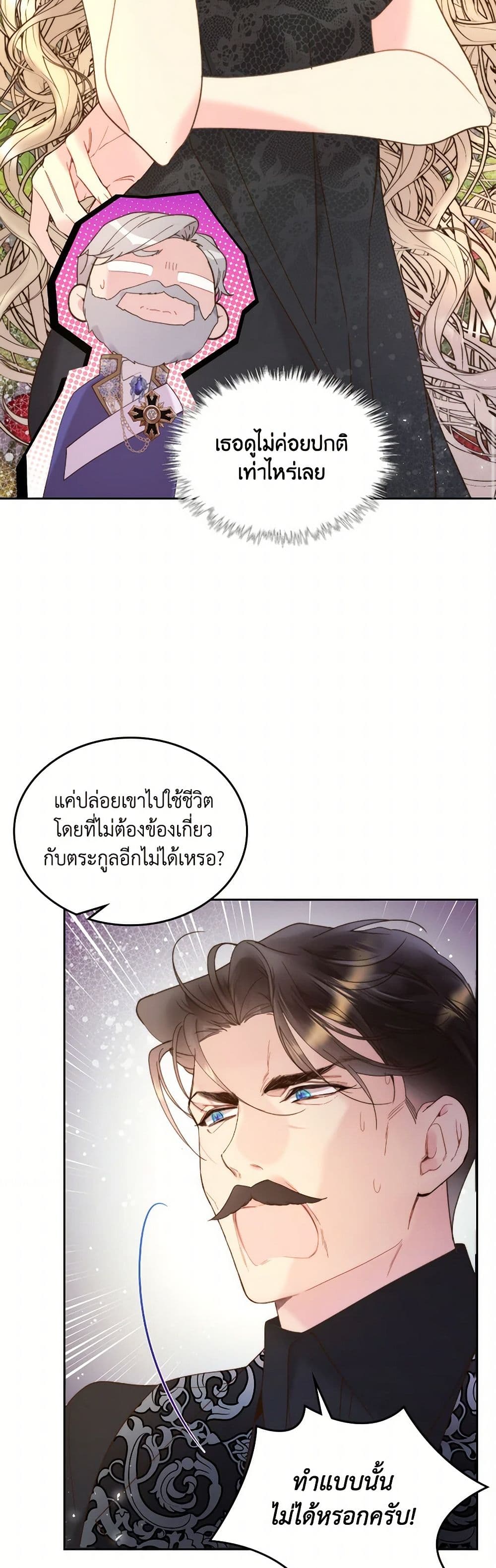 Beatrice page 29