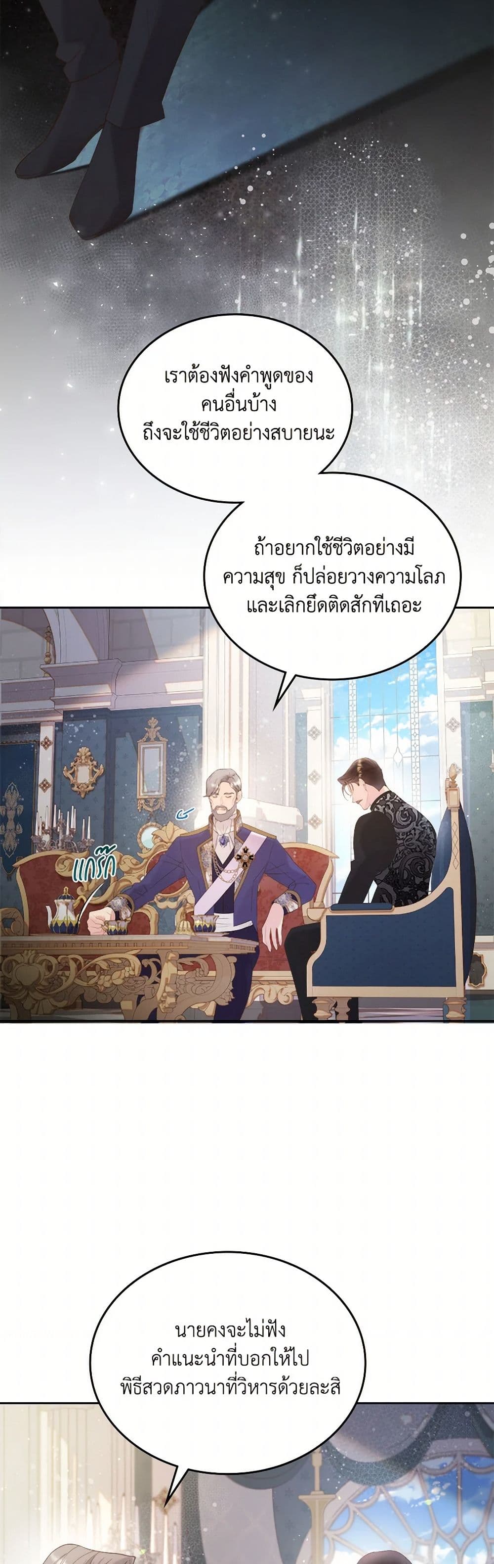 Beatrice page 34