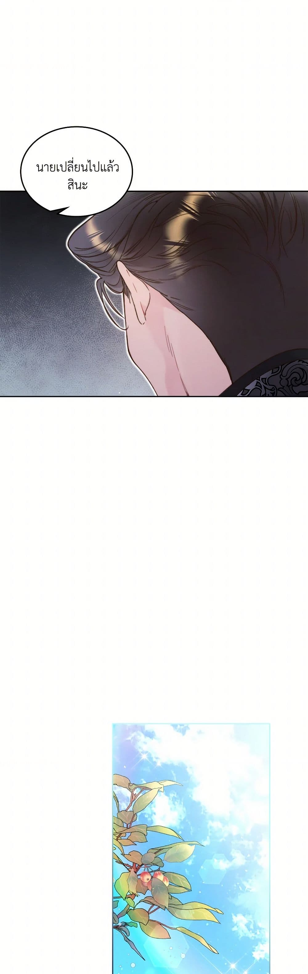 Beatrice page 38