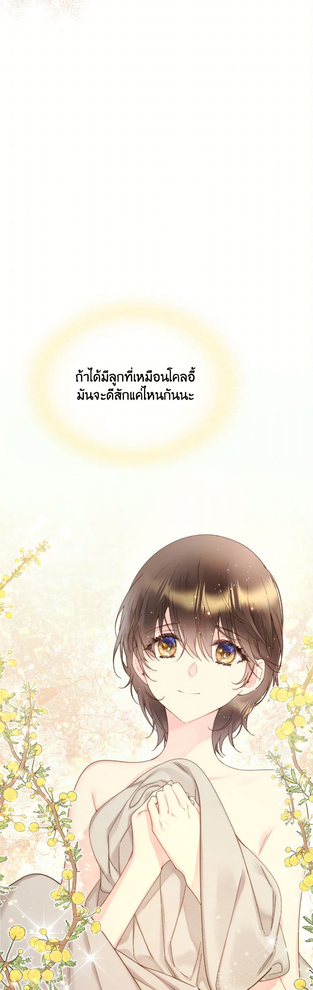 Beatrice page 43
