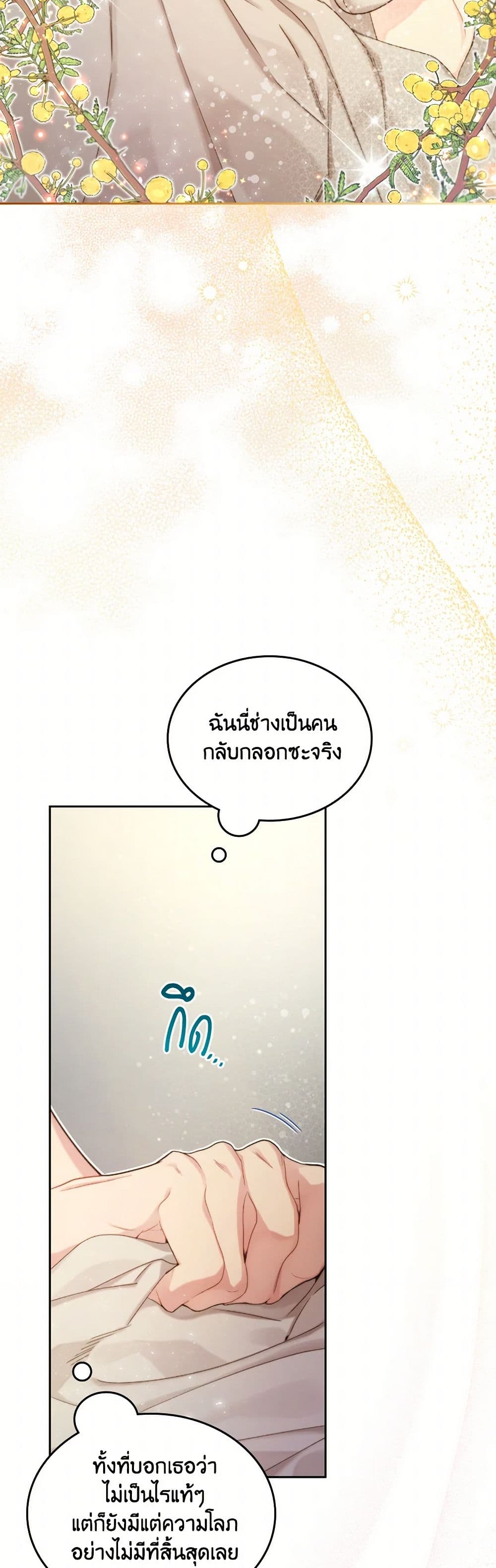Beatrice page 44