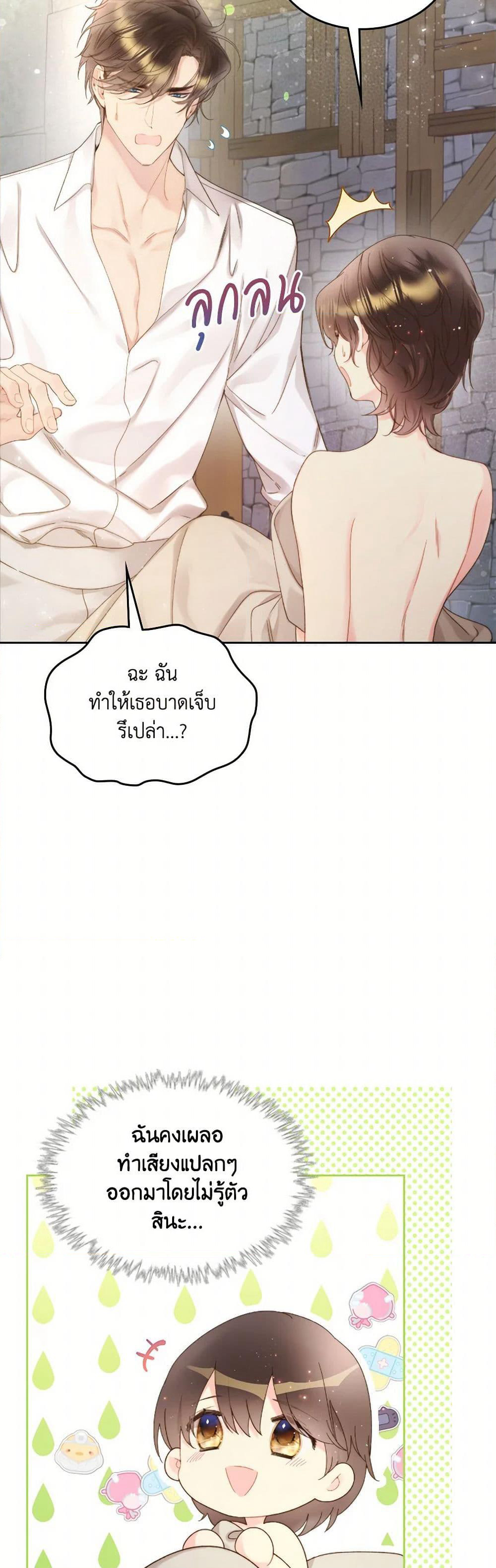 Beatrice page 48