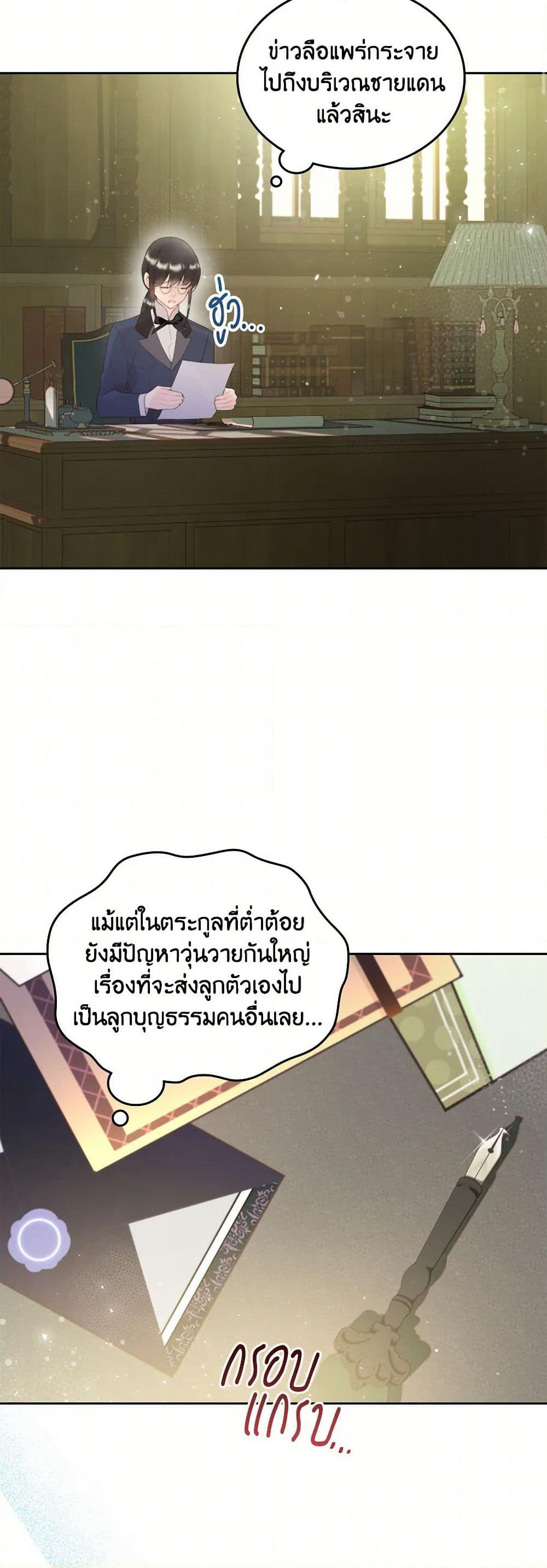 Beatrice page 3