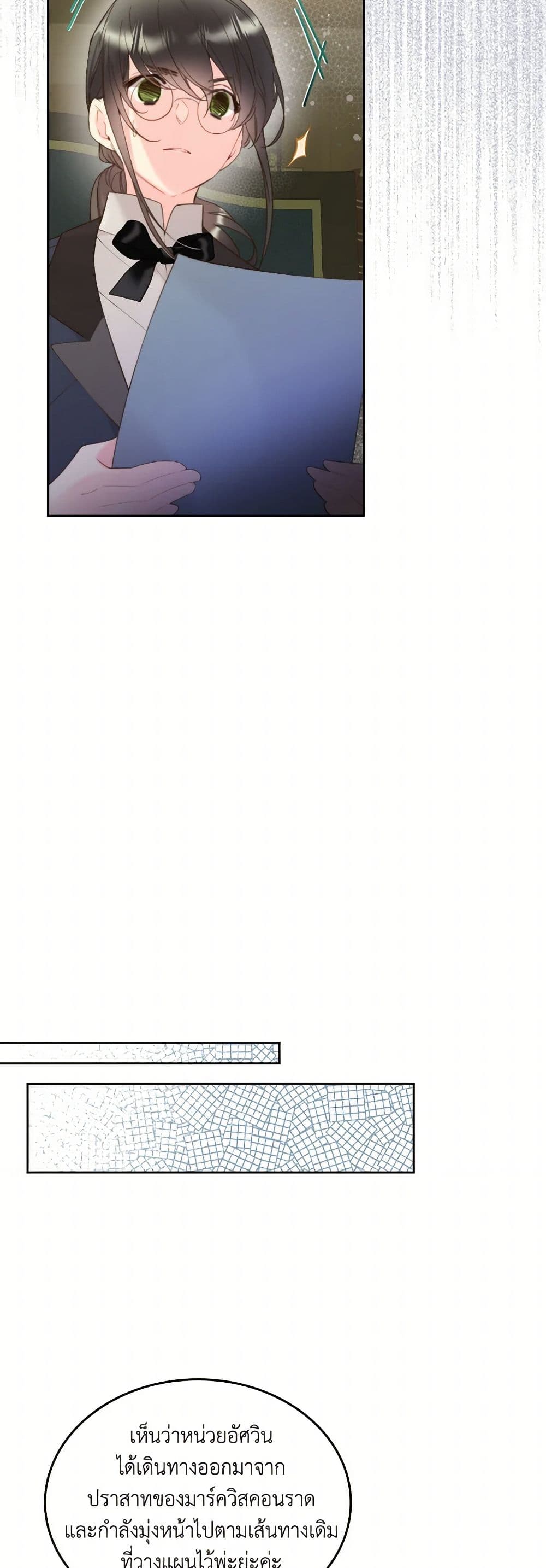 Beatrice page 6