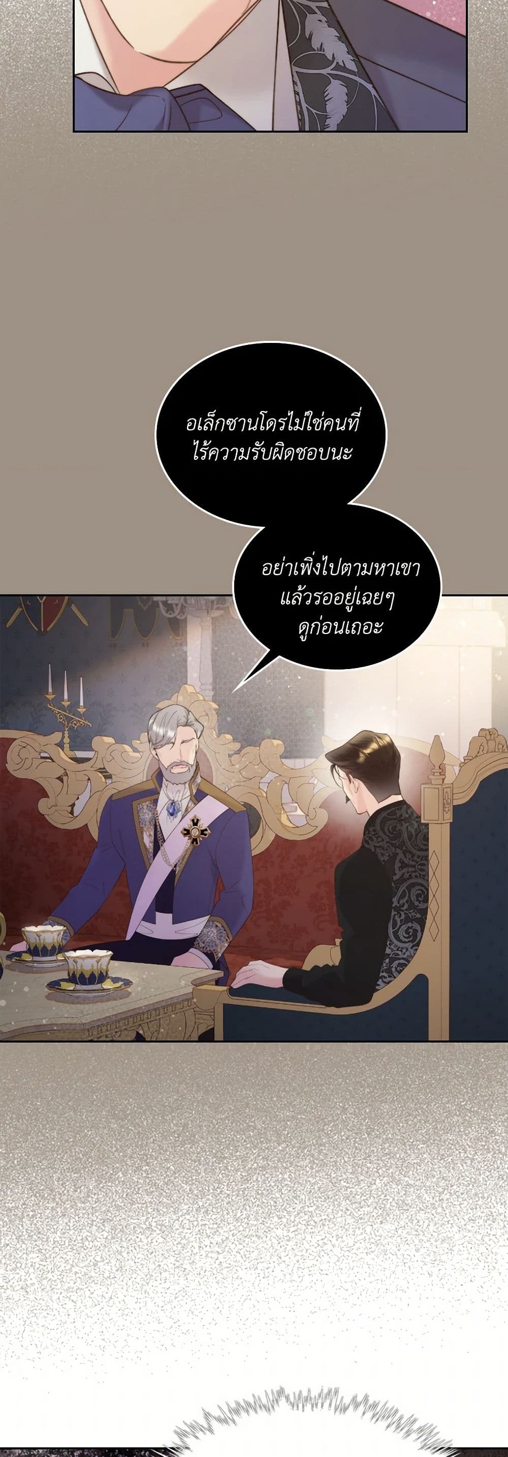 Beatrice page 8