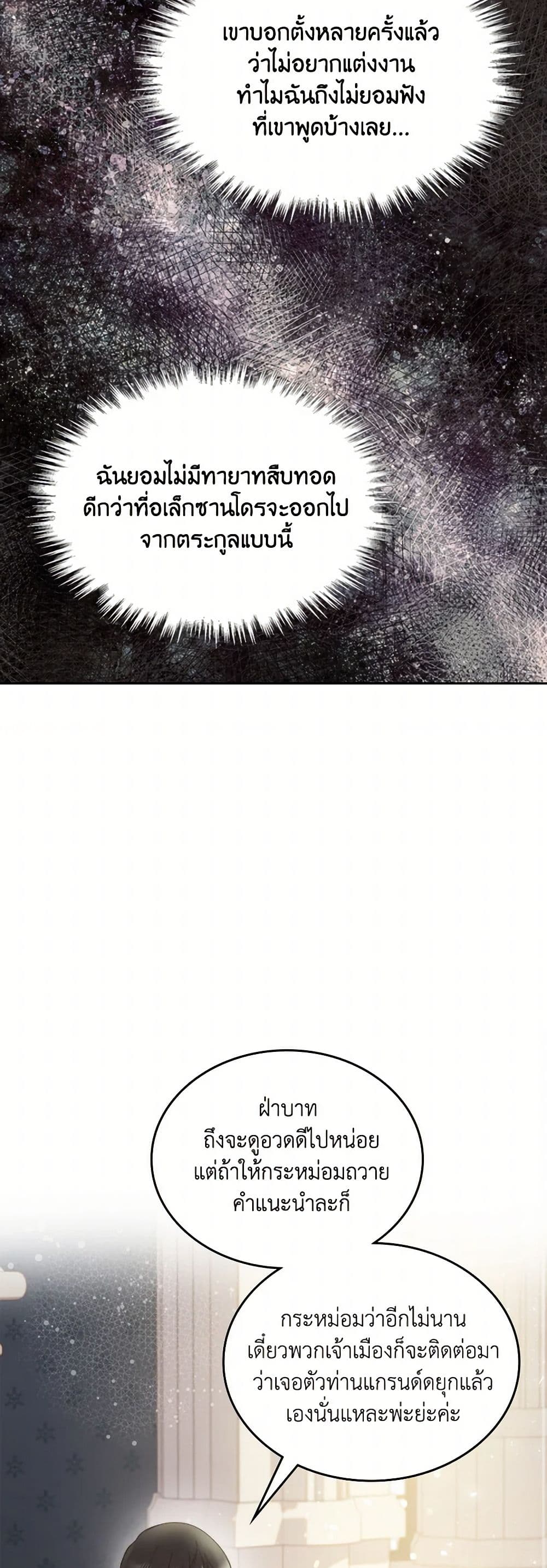 Beatrice page 9
