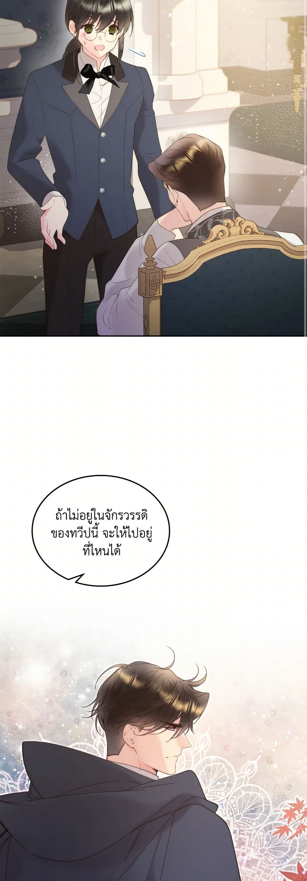 Beatrice page 10