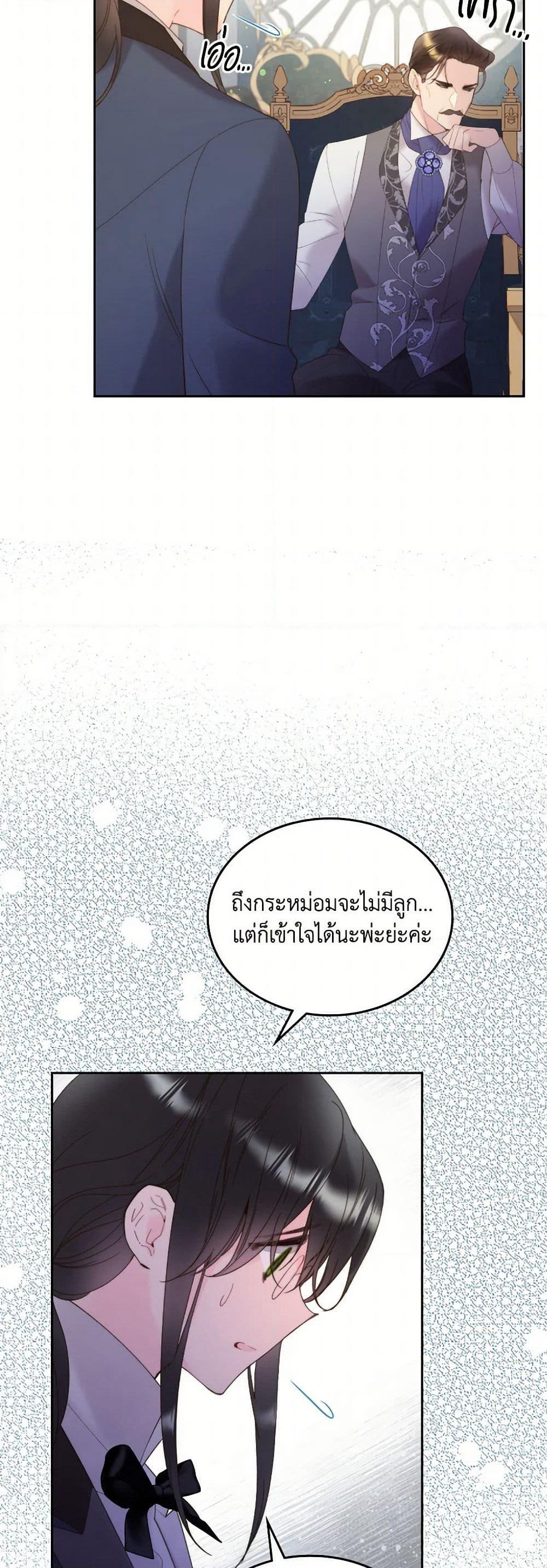Beatrice page 13
