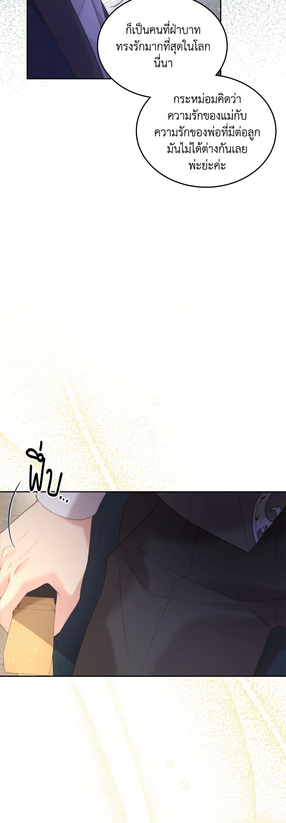 Beatrice page 14
