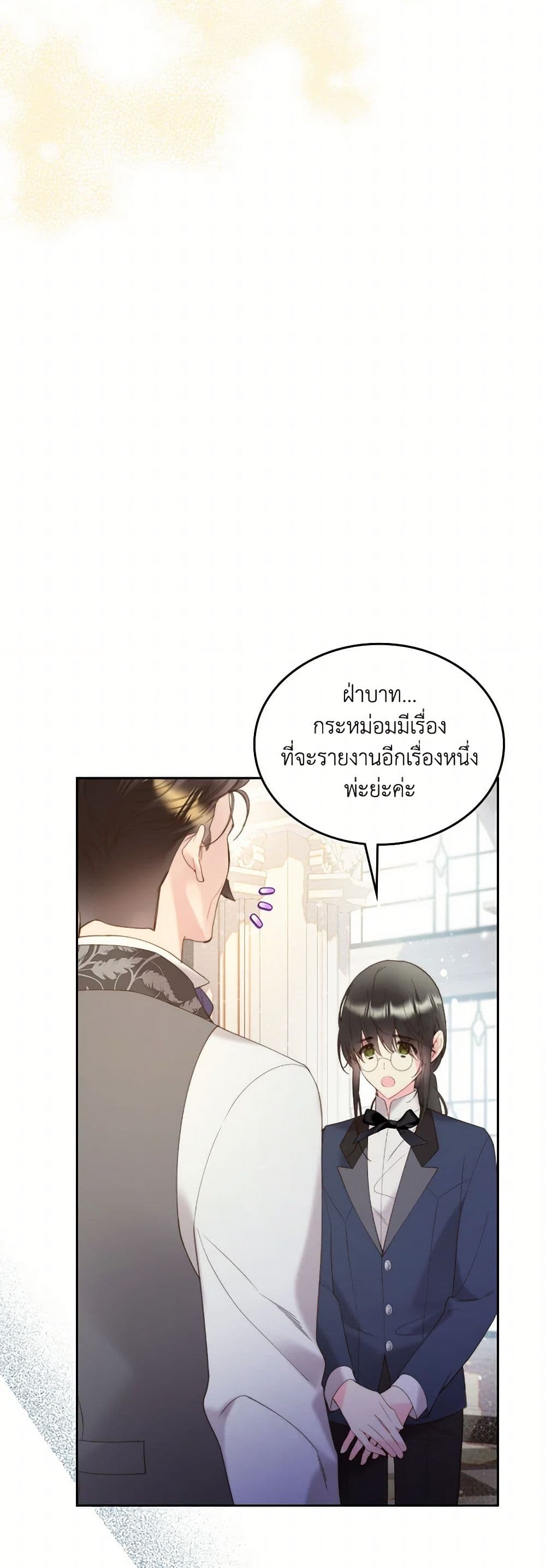 Beatrice page 16