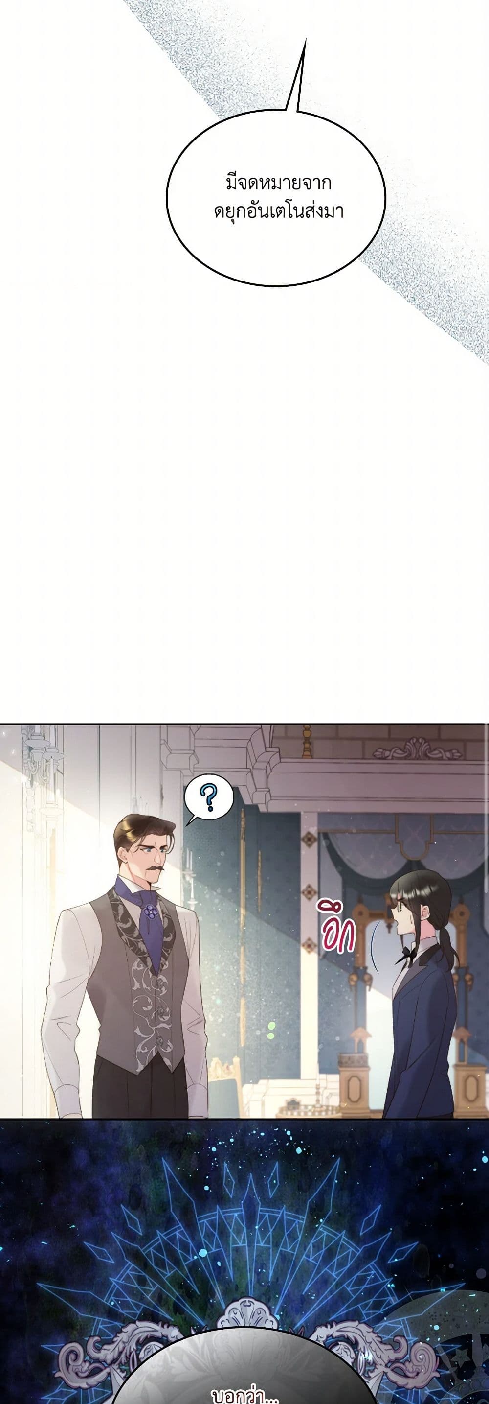 Beatrice page 17