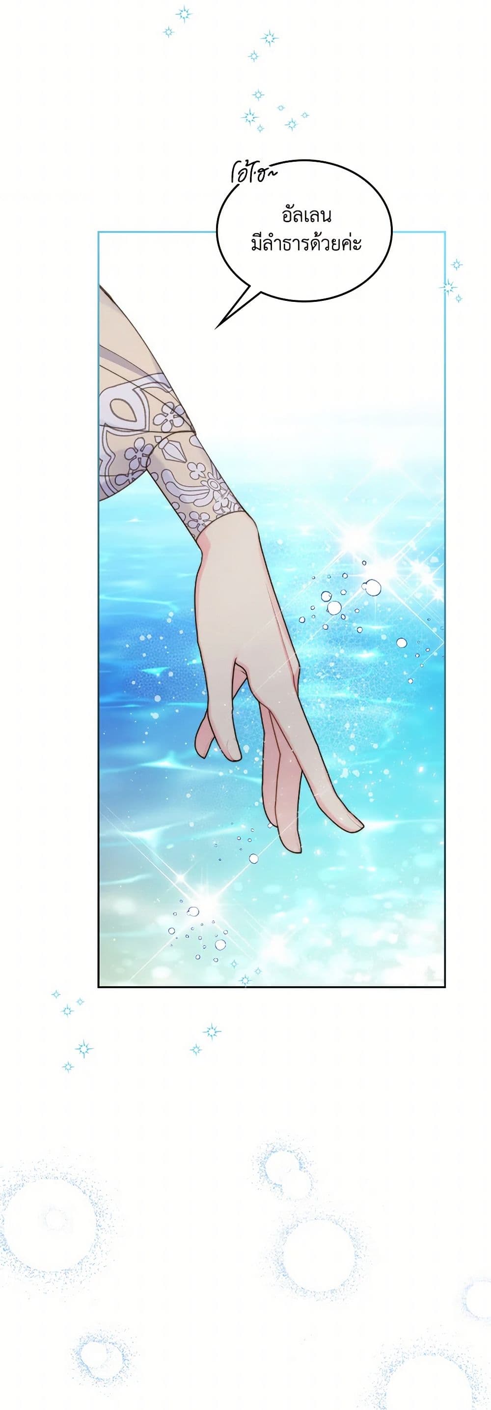 Beatrice page 21