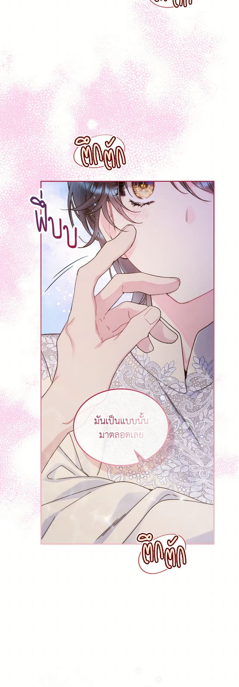 Beatrice page 28