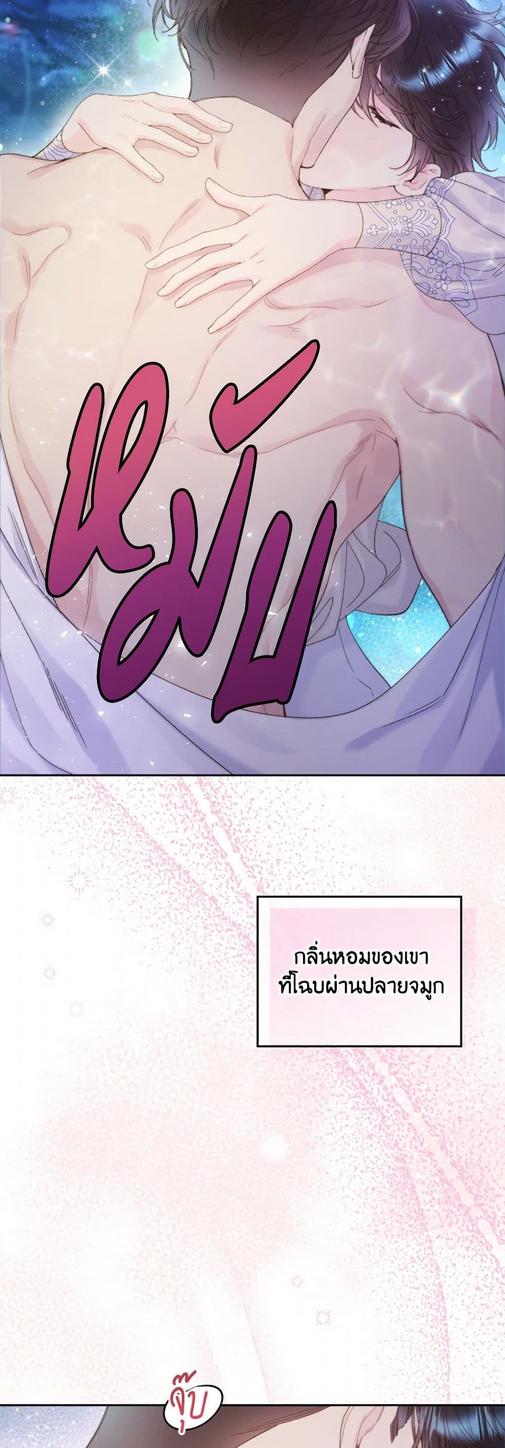 Beatrice page 33