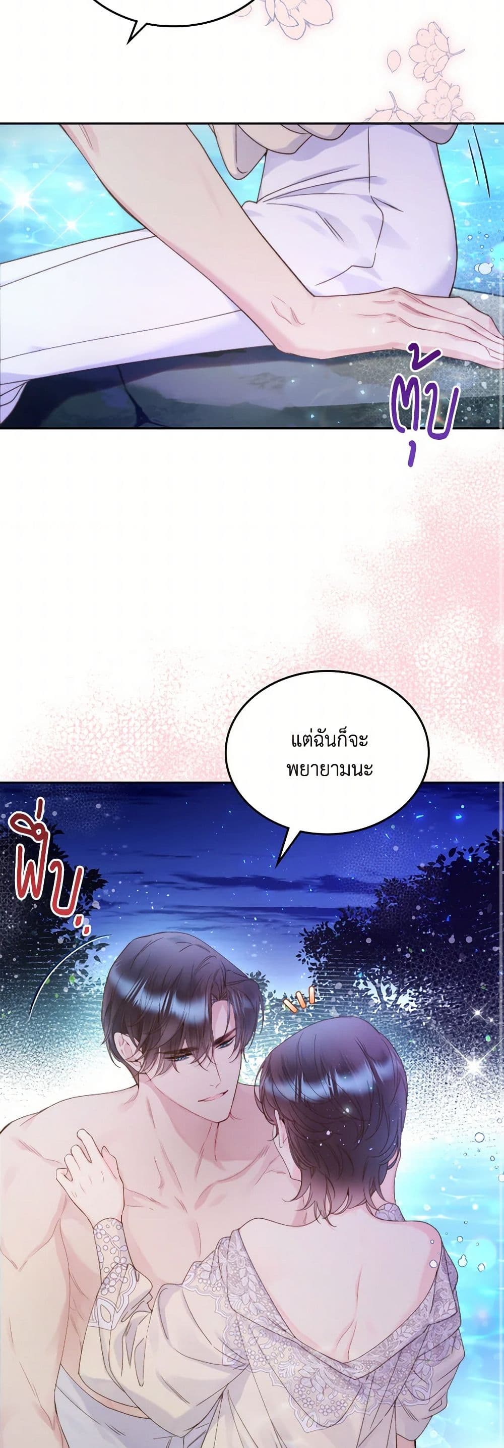 Beatrice page 39