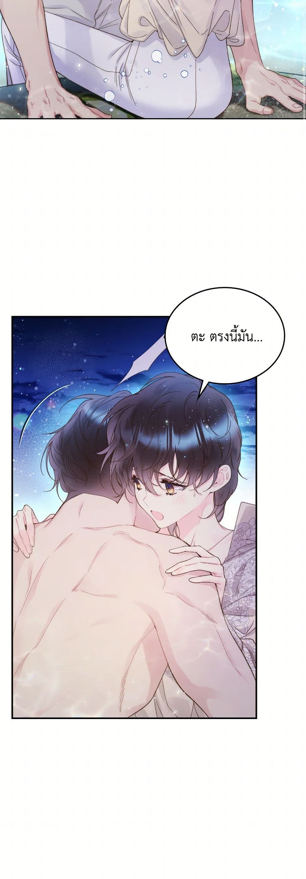 Beatrice page 40