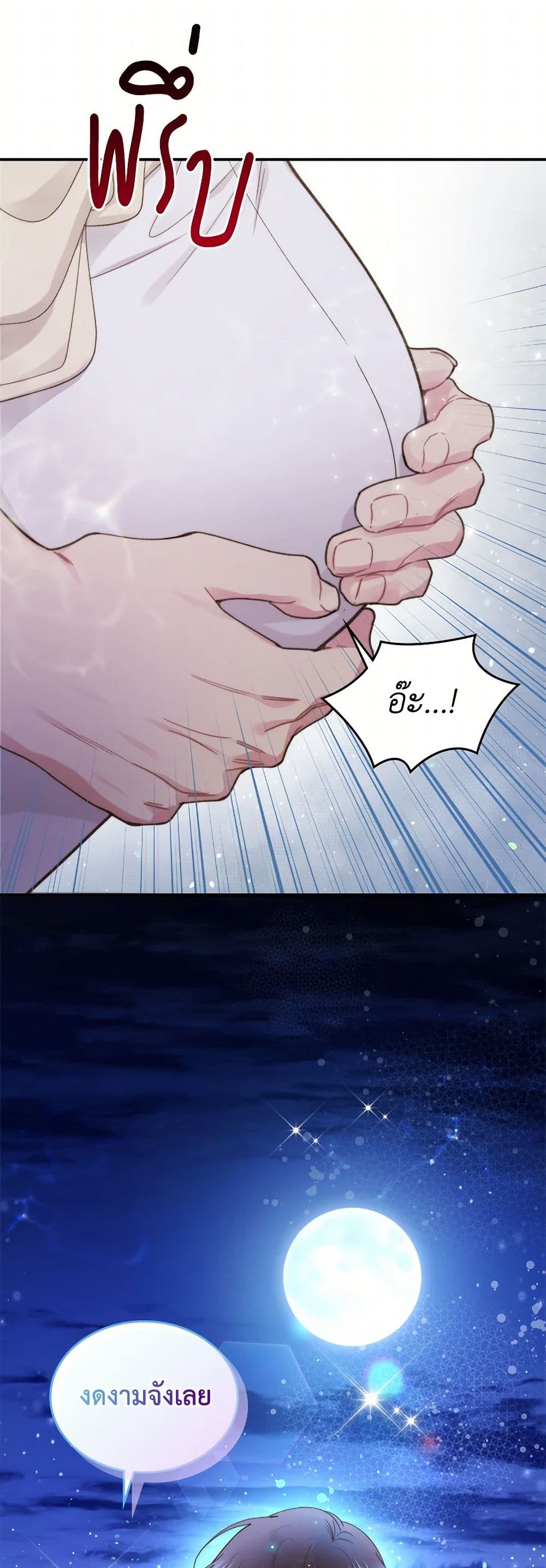 Beatrice page 41