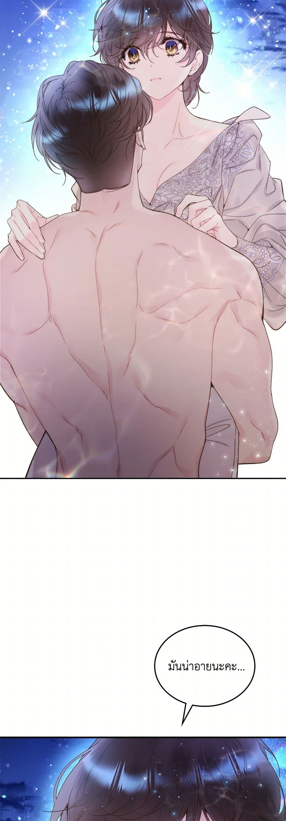 Beatrice page 42