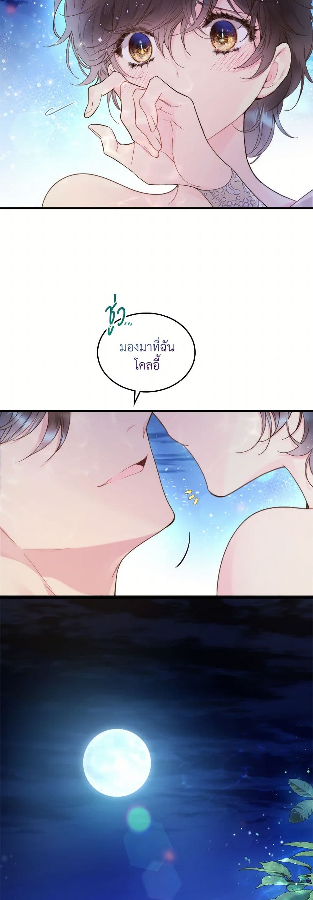 Beatrice page 43