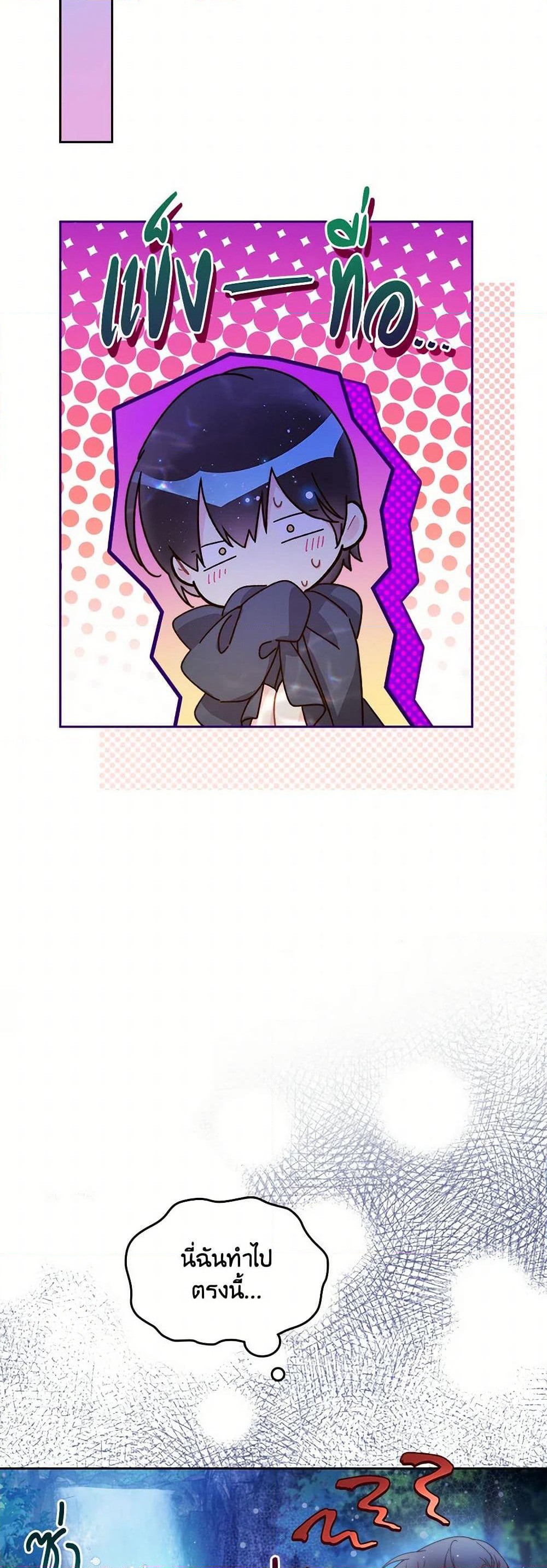 Beatrice page 45