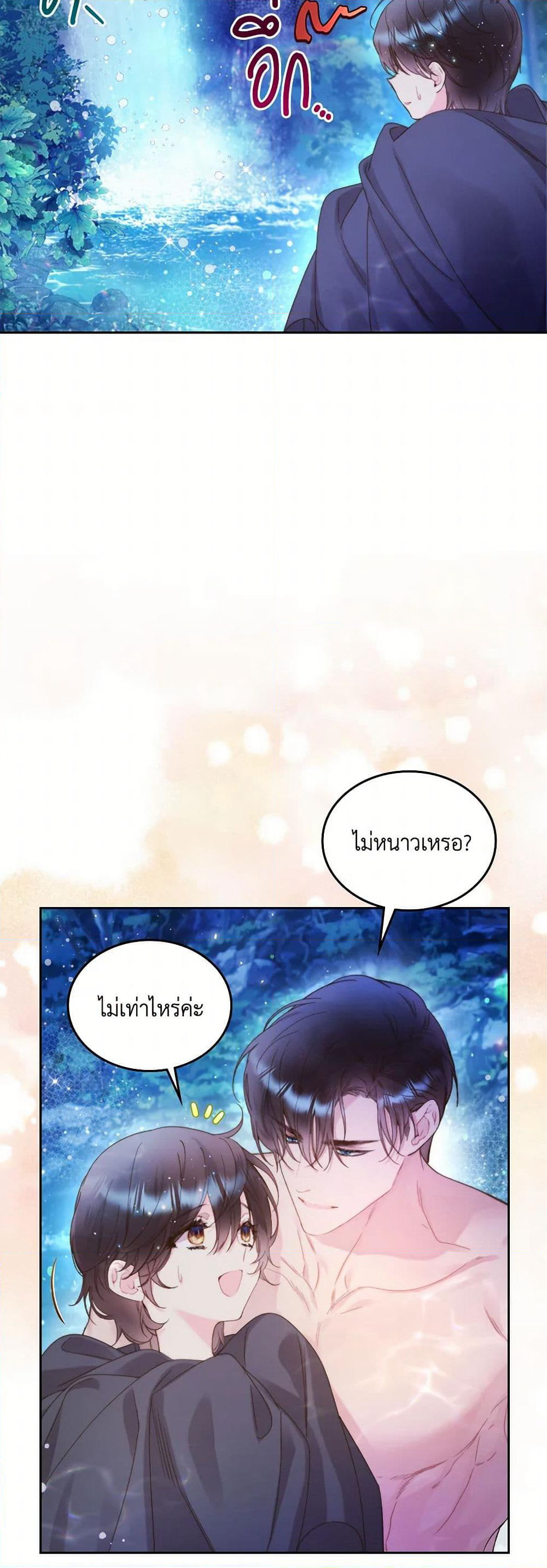 Beatrice page 46
