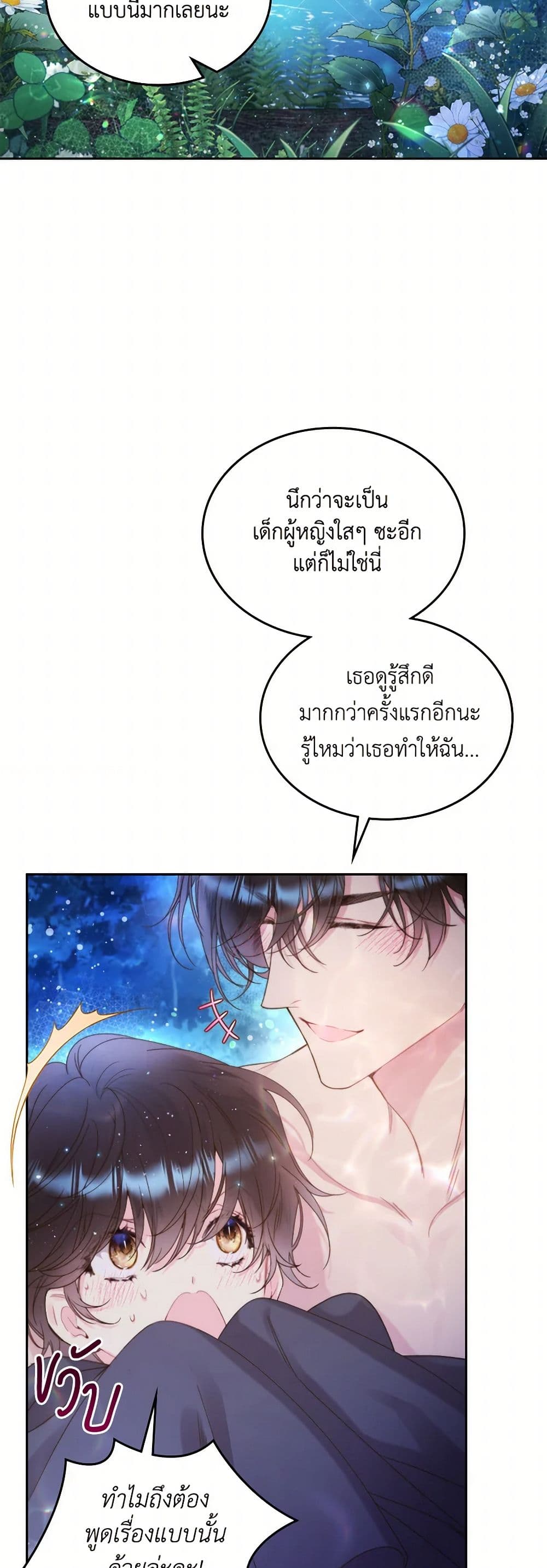Beatrice page 48
