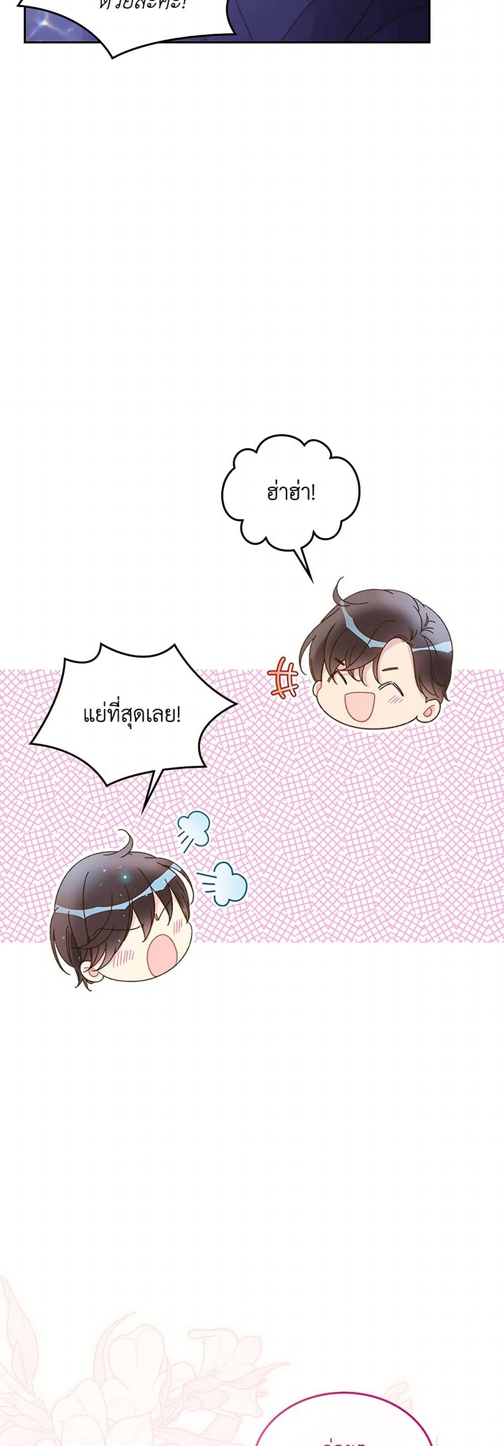 Beatrice page 49