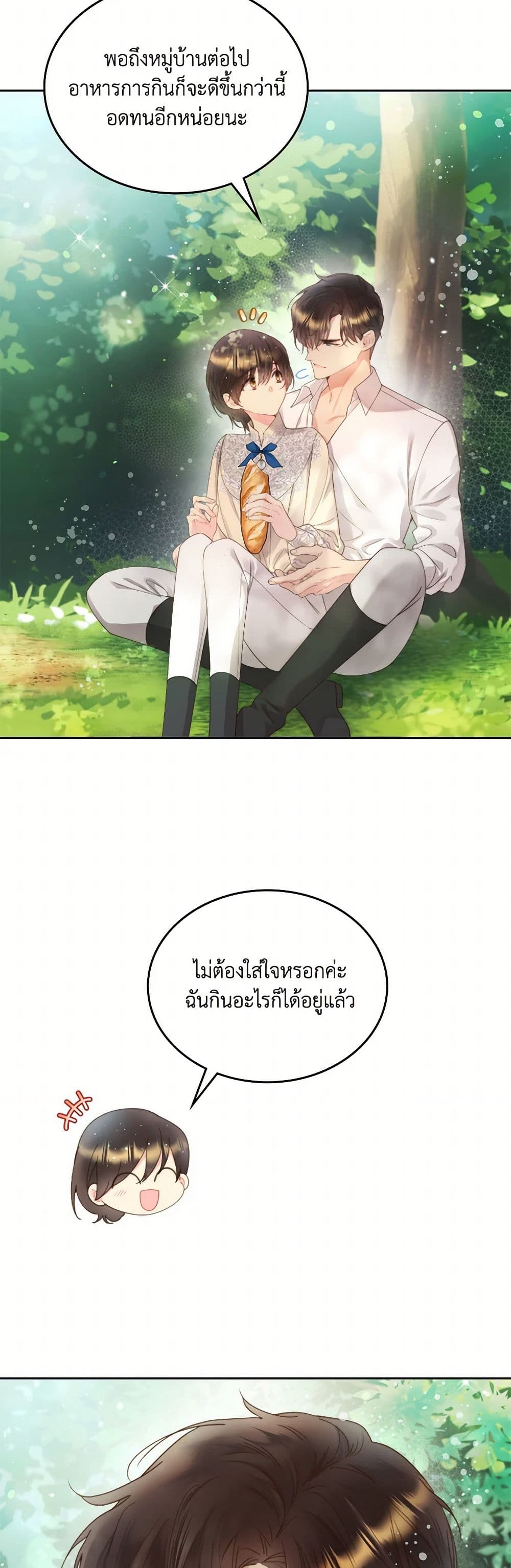 Beatrice page 5