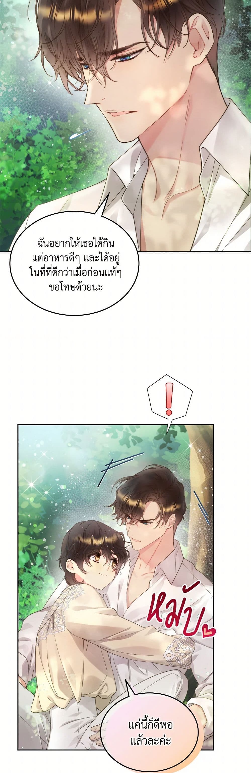 Beatrice page 6