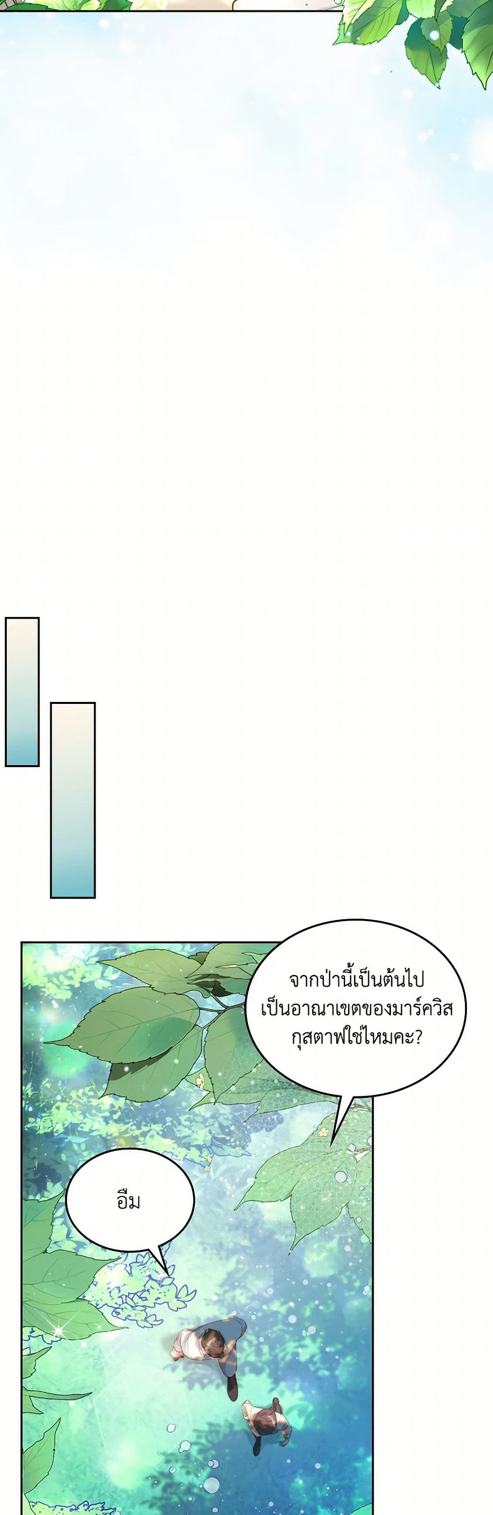 Beatrice page 12