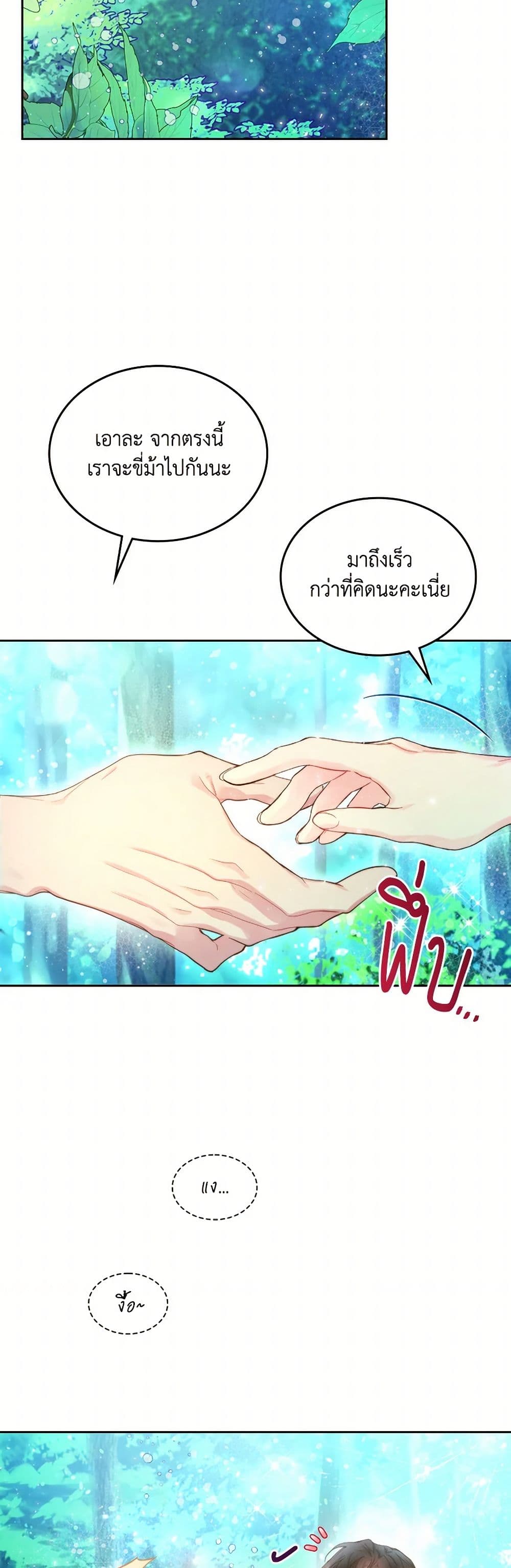 Beatrice page 13