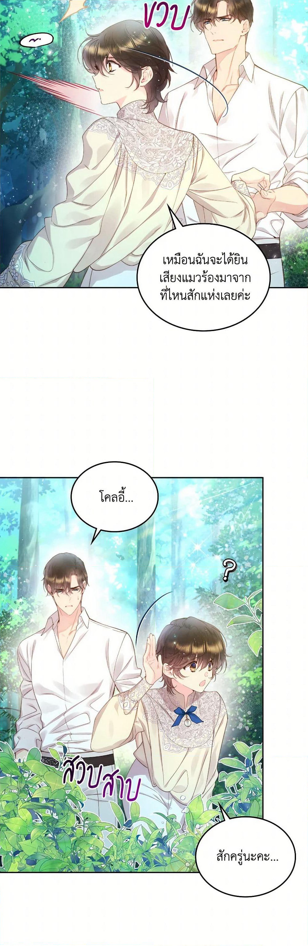 Beatrice page 14