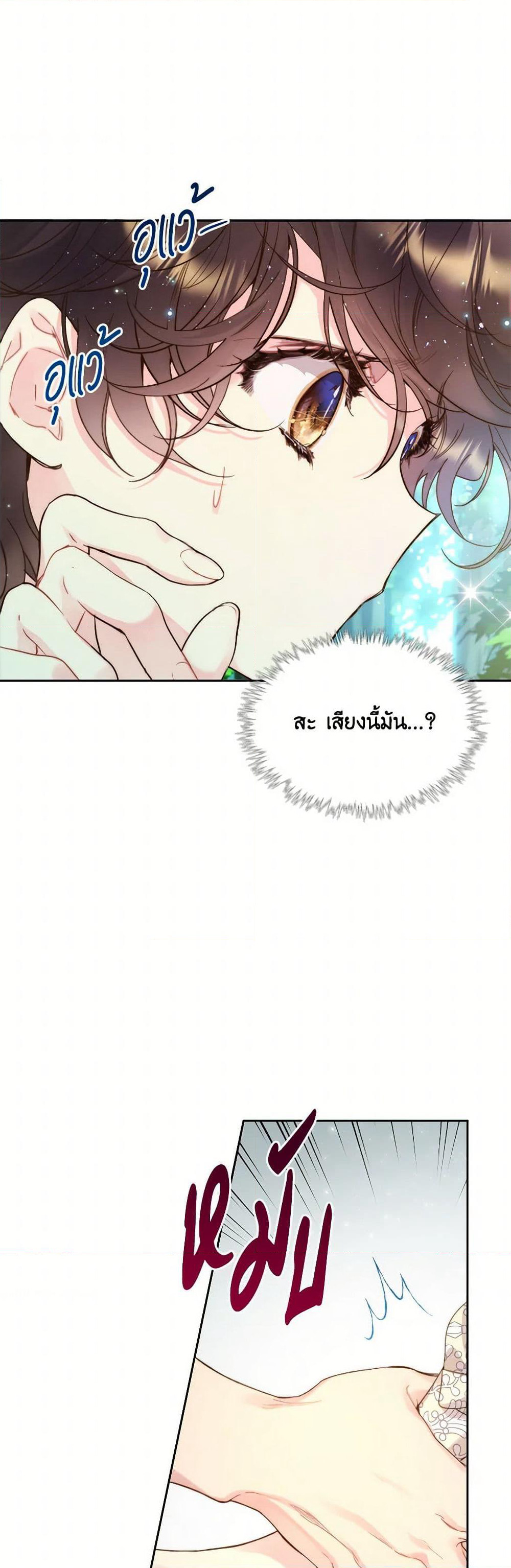 Beatrice page 15